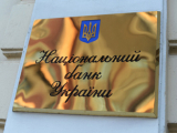 Нацбанк перенес рабочий день 7 марта на 12 марта