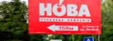 СК «Нова» проверят правоохранительные органы