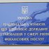 Фонд гарантирования намерен продать кредитные портфели ликвидируемых банков на 7 млрд гривен