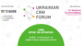 Лидеры отрасли CRM расскажут о последних достижениях на рынке