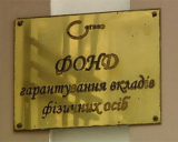 В Фонде гарантирования вкладов рассказали, сколько потратят на обслуживание кредитов