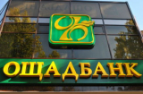Fitch повысил рейтинг Ощадбанка