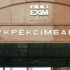 Курс наличного доллара в банках снизился