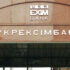 Главное за вторник: министр финансов на пути к переговорам, невыполняемый норматив для банкиров