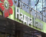 НБУ ликвидирует один из крупнейших украинских банков