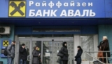 Райффайзен Банк Аваль в 2015 году потерял 1,44 млрд грн