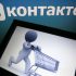Соцсеть Вконтакте запускает интернет-магазин