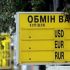 Торговлю с Крымом запретили