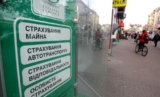 Нацкомфинслуг назвала худших страховщиков