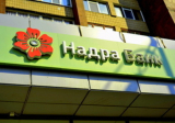 Фонд гарантирования приостановит выплаты вкладчикам банка «Надра»