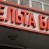 Кредобанк уволил Крепака