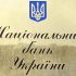 Платежеспособные банки закончили первое полугодие с убытком 30,6 млрд гривен