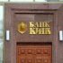 НБУ снизил курс гривны на две копейки